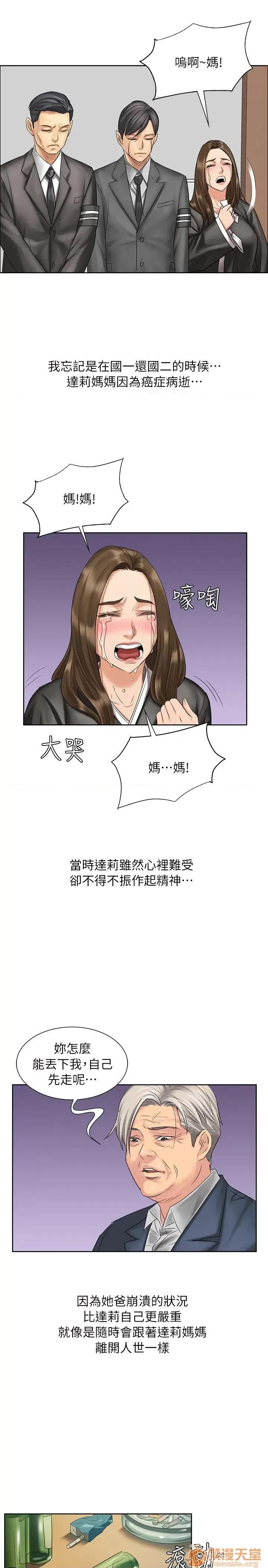 傀儡 傀儡 第211页