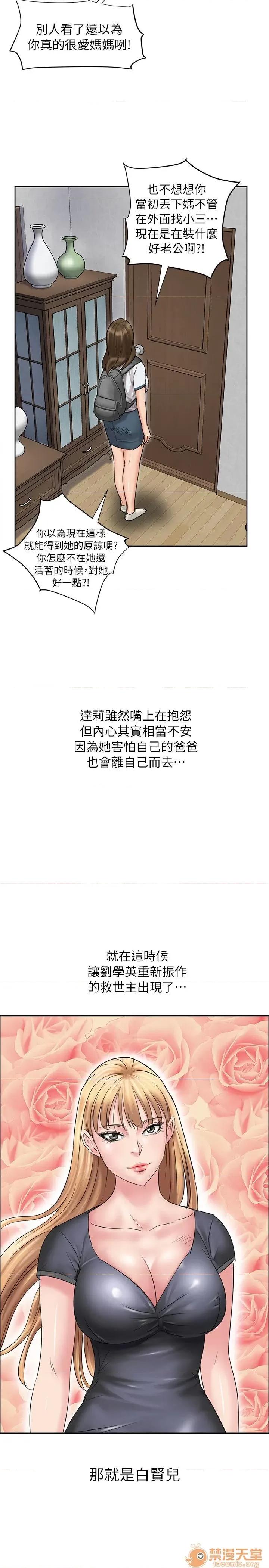傀儡 傀儡 第213页