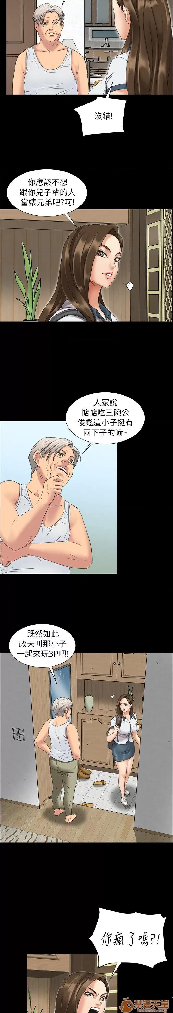 傀儡 傀儡 第225页