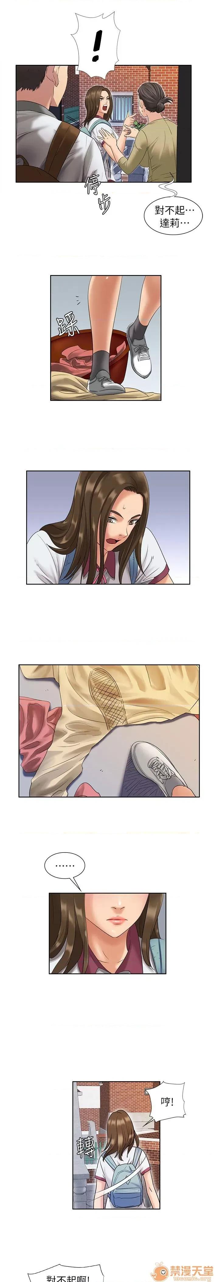 傀儡 傀儡 第236页