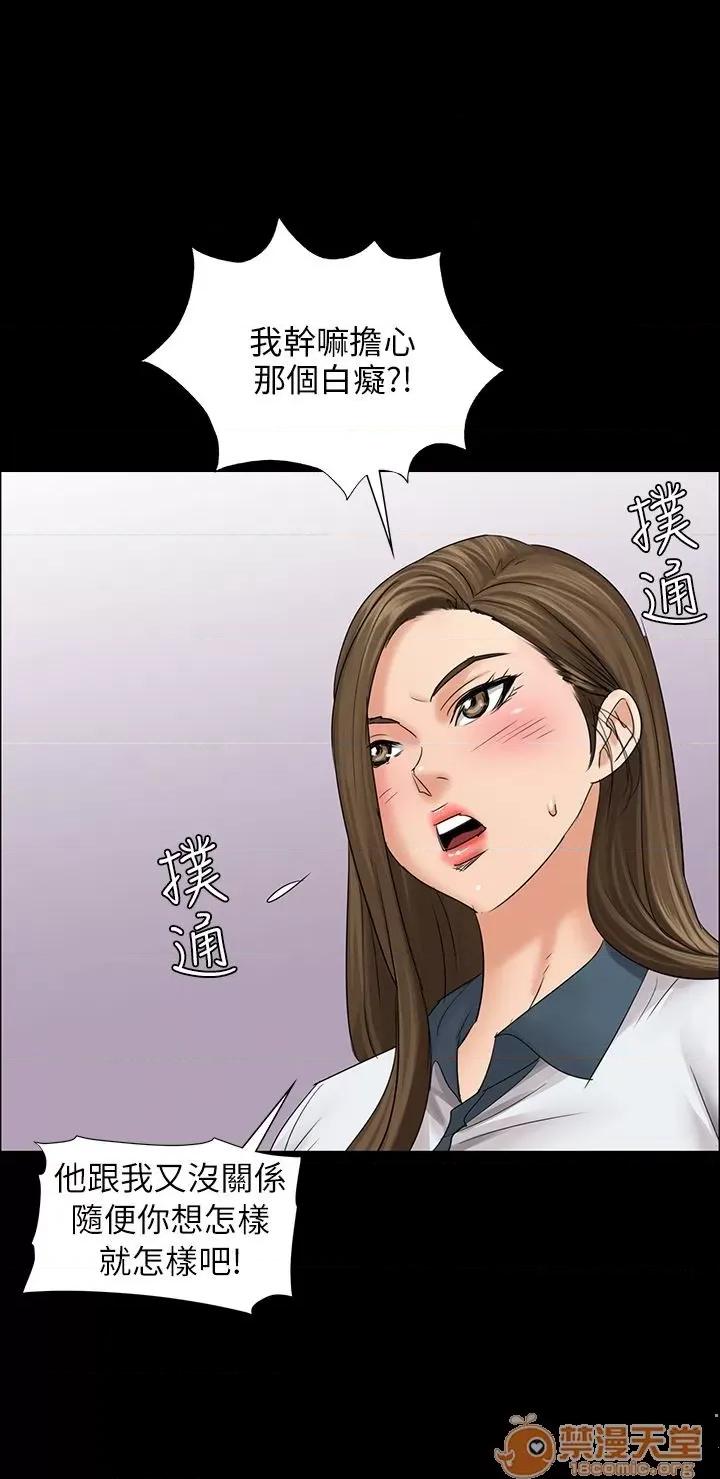 傀儡 傀儡 第247页