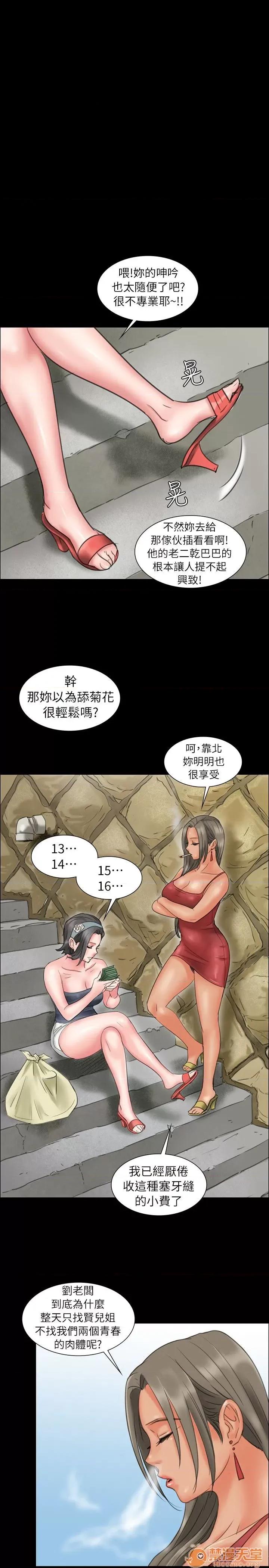 傀儡 傀儡 第281页