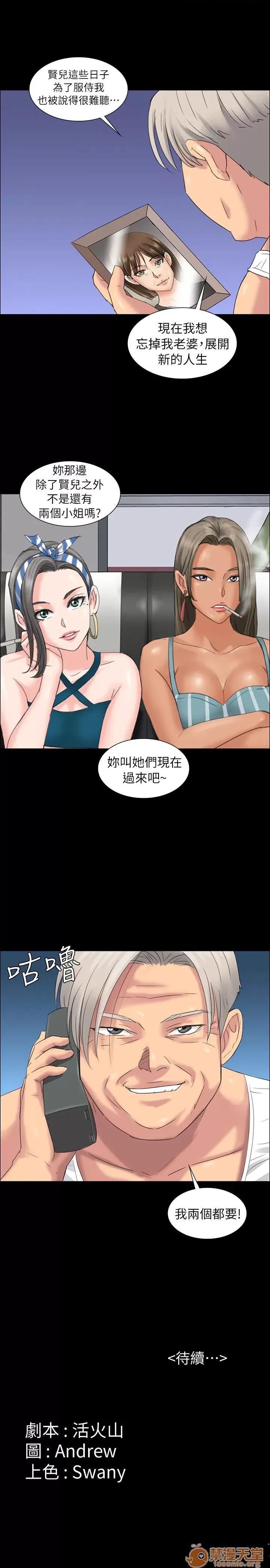 傀儡 傀儡 第285页