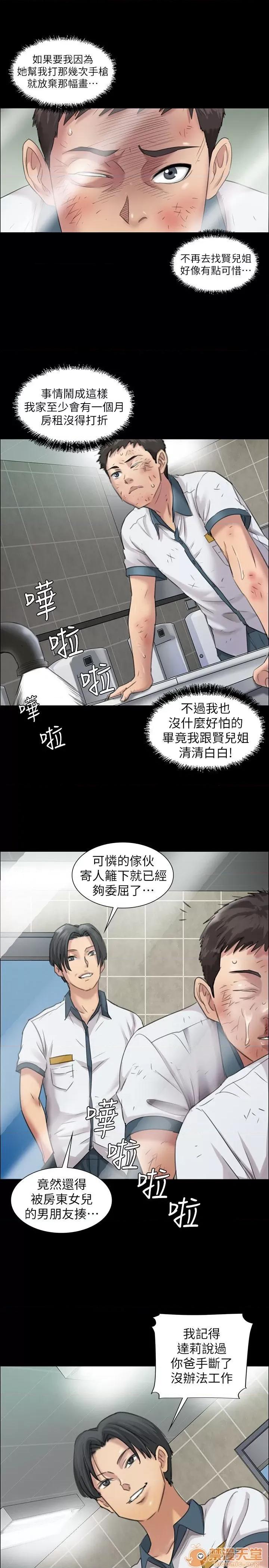 傀儡 傀儡 第326页