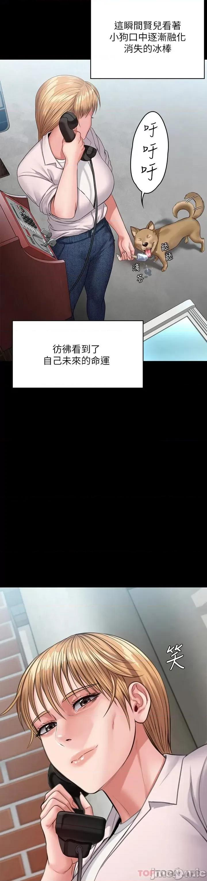 傀儡 傀儡 249 第3页