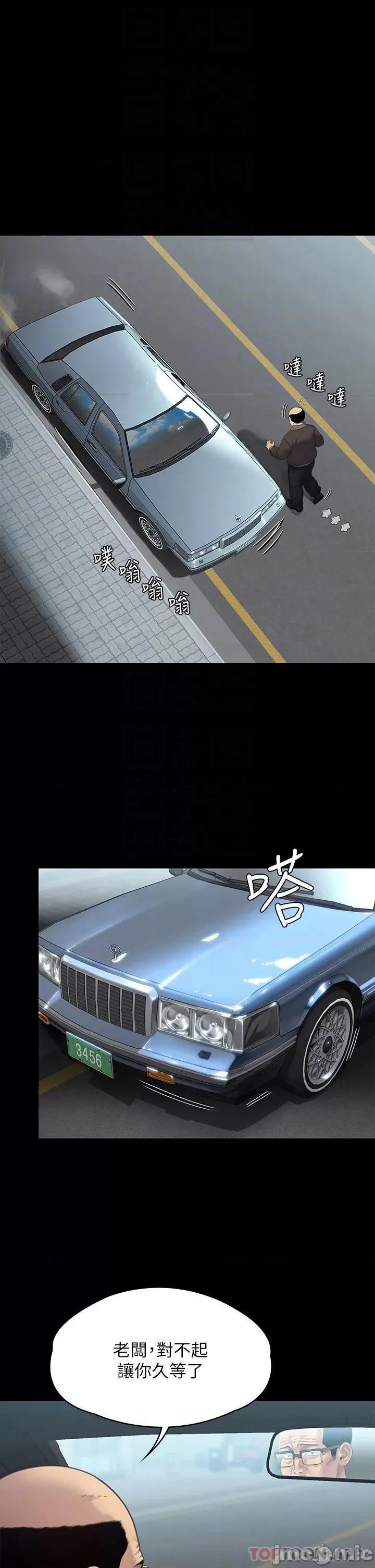 傀儡 傀儡 249 第6页