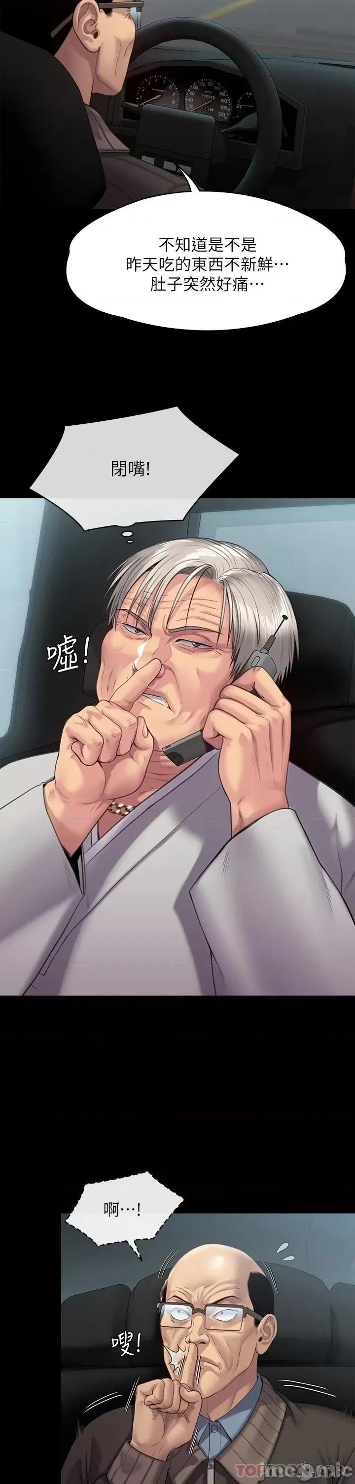 傀儡 傀儡 249 第7页