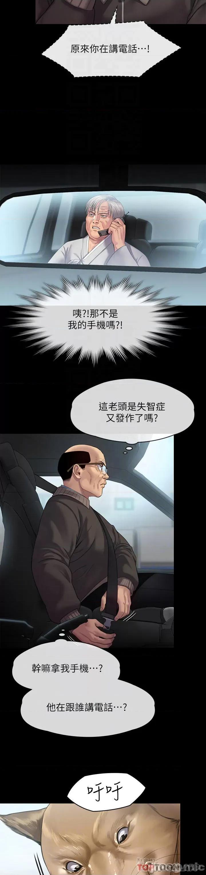 傀儡 傀儡 249 第8页