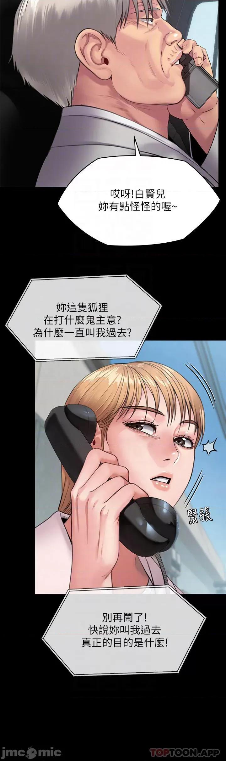 傀儡 傀儡 249 第10页
