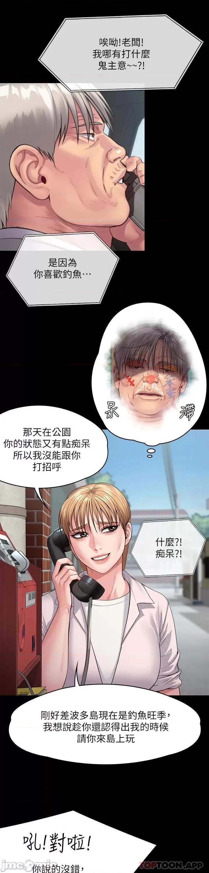 傀儡 傀儡 249 第11页