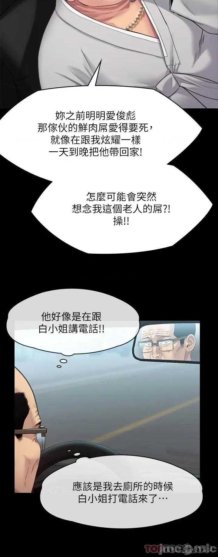 傀儡 傀儡 249 第13页
