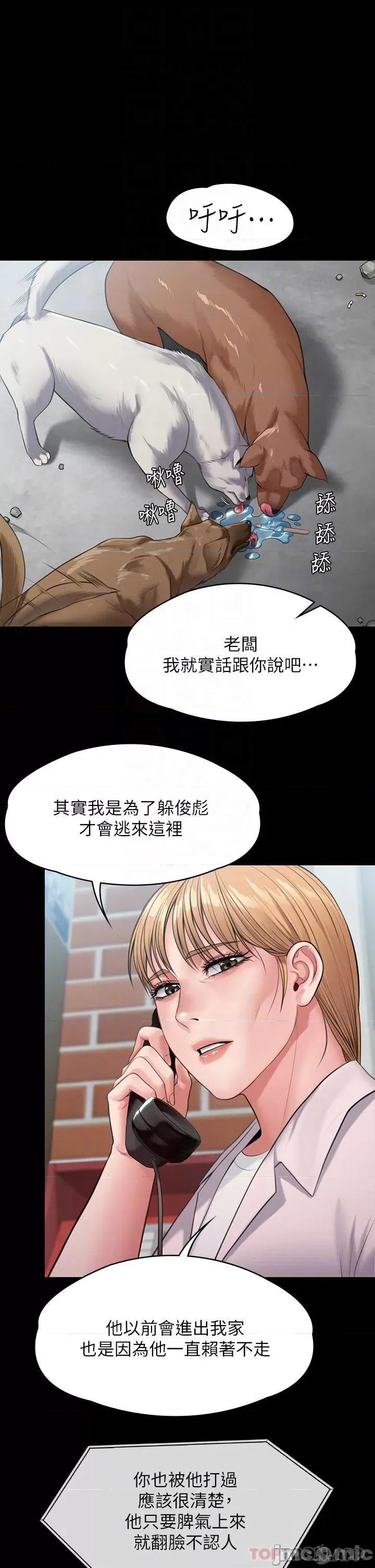 傀儡 傀儡 249 第14页