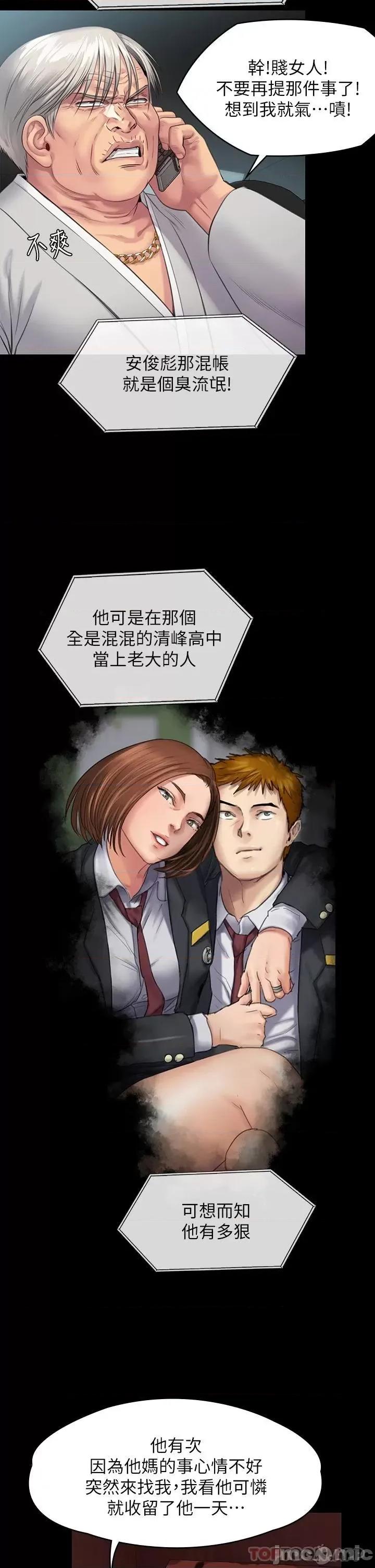 傀儡 傀儡 249 第15页