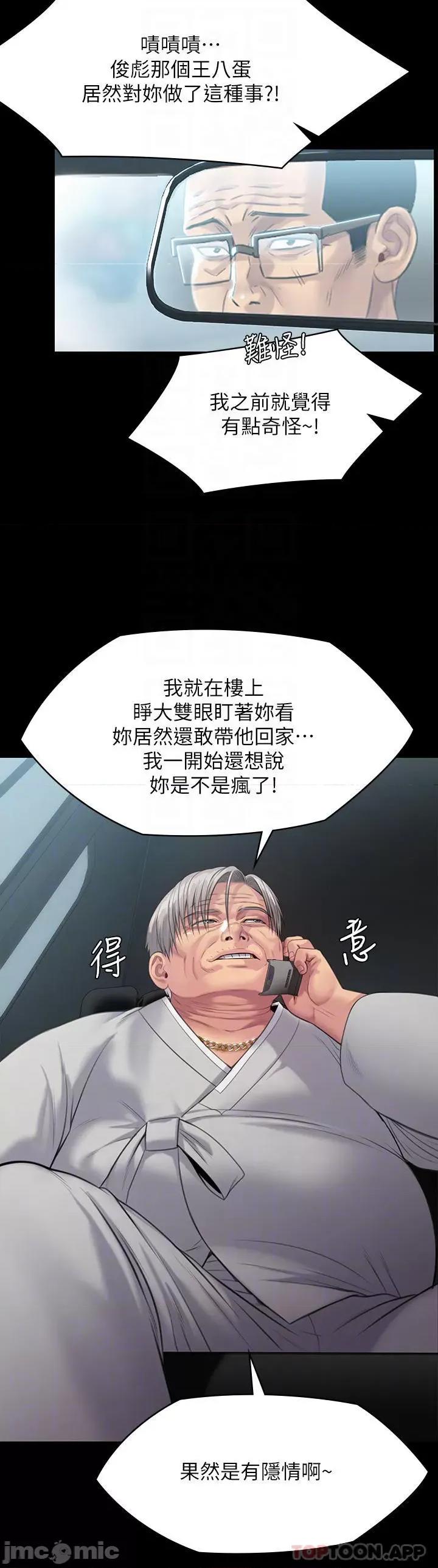 傀儡 傀儡 249 第18页