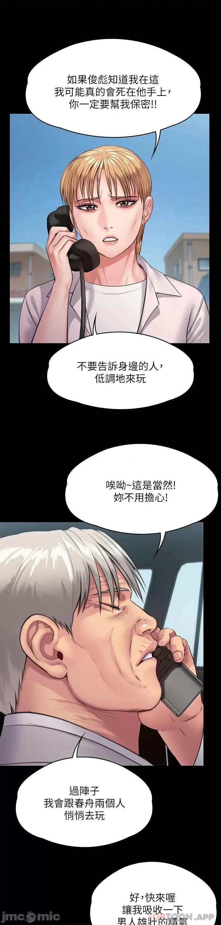 傀儡 傀儡 249 第19页