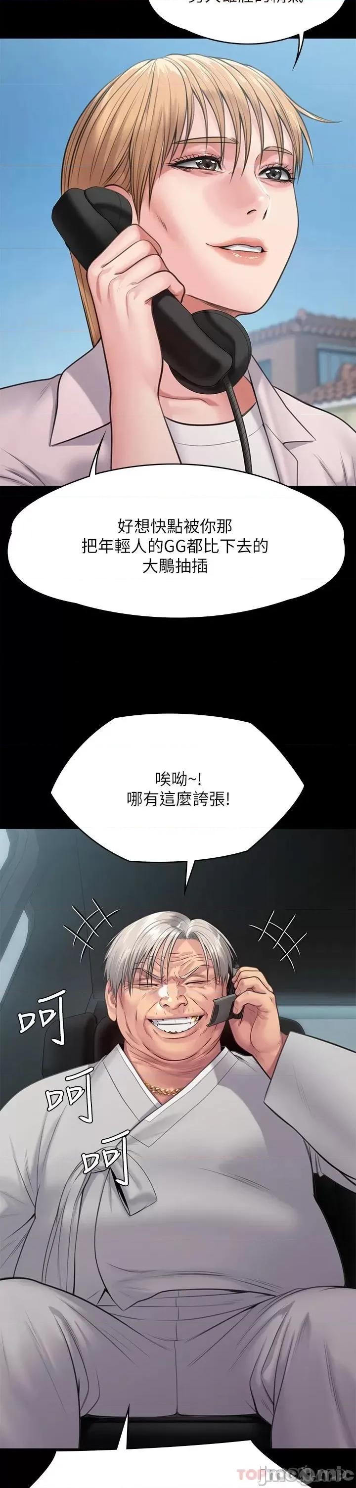 傀儡 傀儡 249 第20页