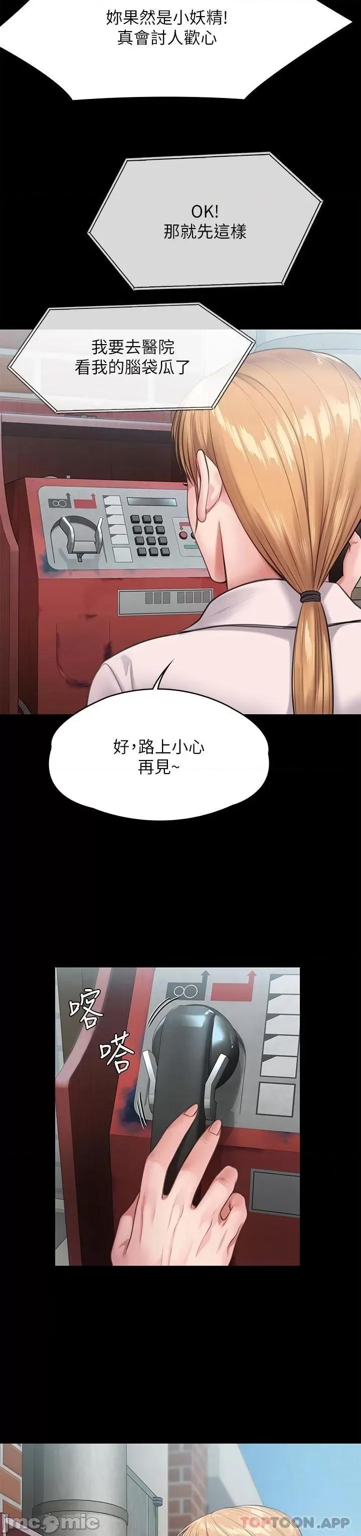 傀儡 傀儡 249 第21页