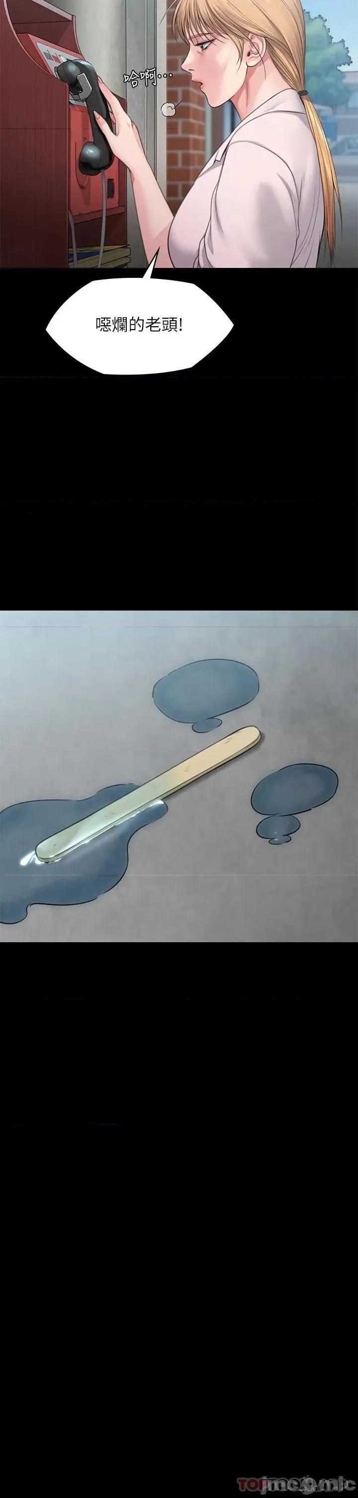 傀儡 傀儡 249 第22页