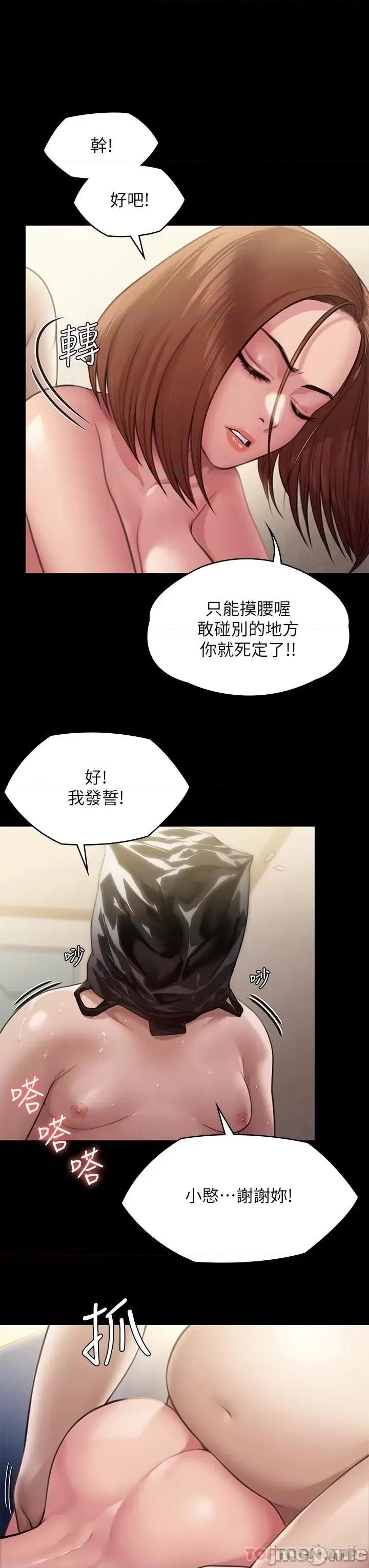 傀儡 傀儡 249 第26页
