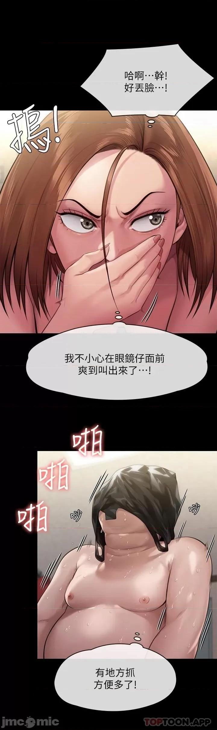 傀儡 傀儡 249 第28页