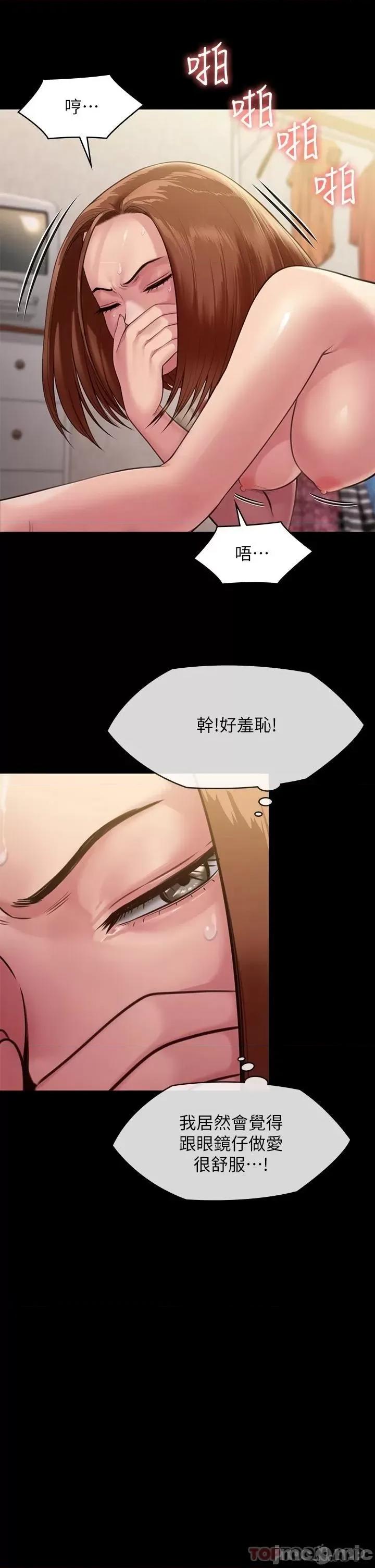 傀儡 傀儡 249 第29页
