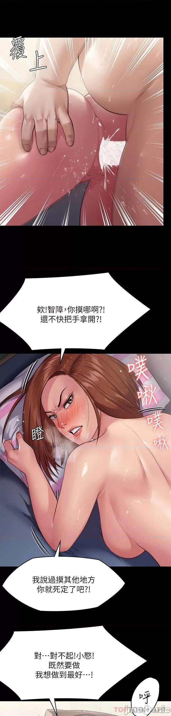 傀儡 傀儡 249 第32页