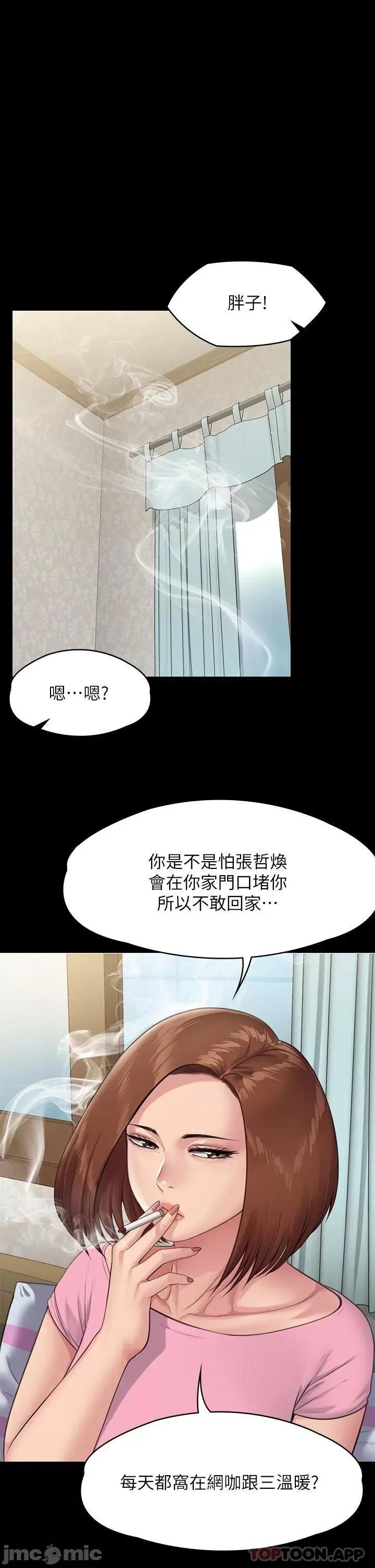 傀儡 傀儡 249 第37页