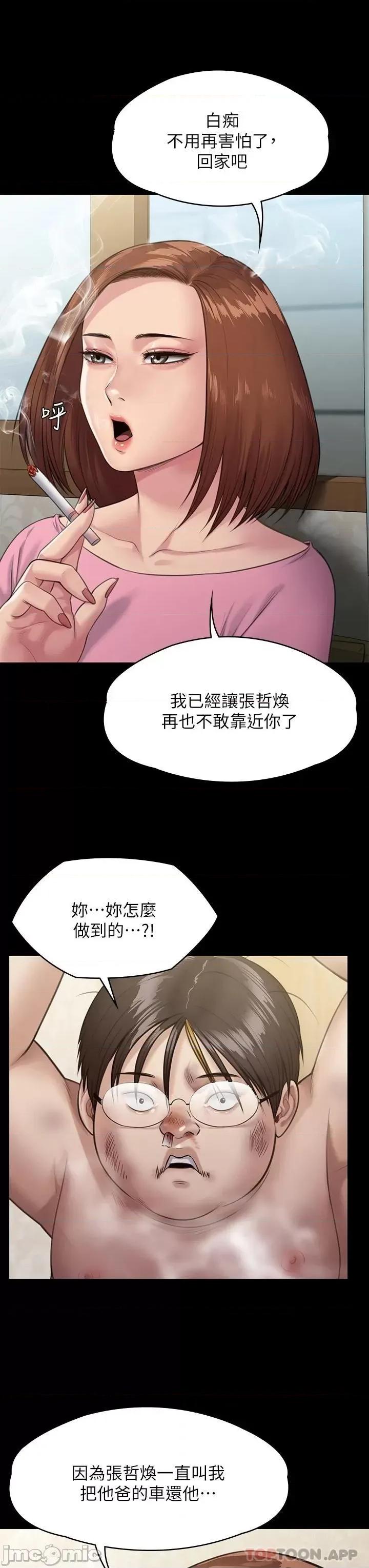 傀儡 傀儡 249 第39页