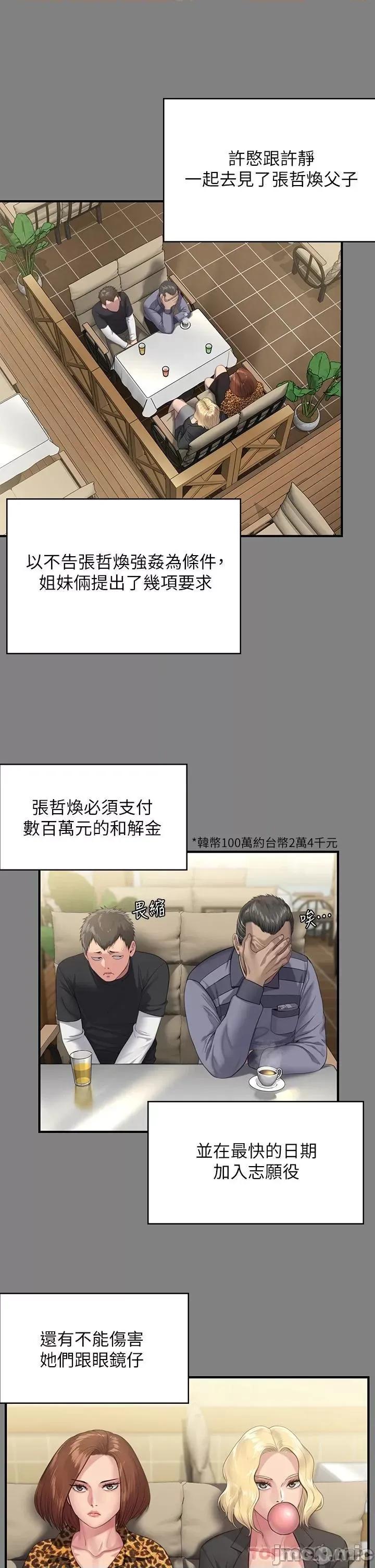 傀儡 傀儡 249 第41页