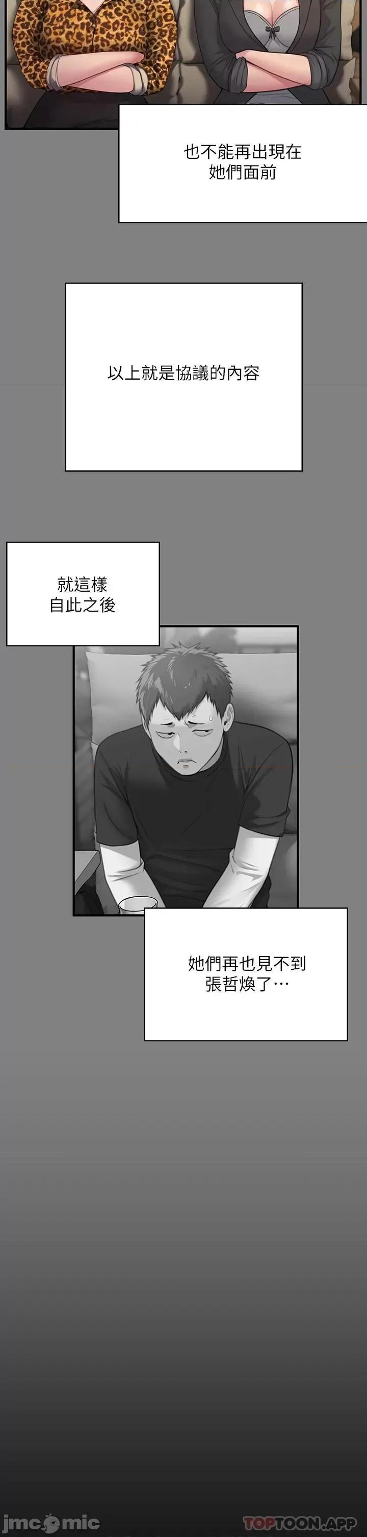 傀儡 傀儡 249 第42页