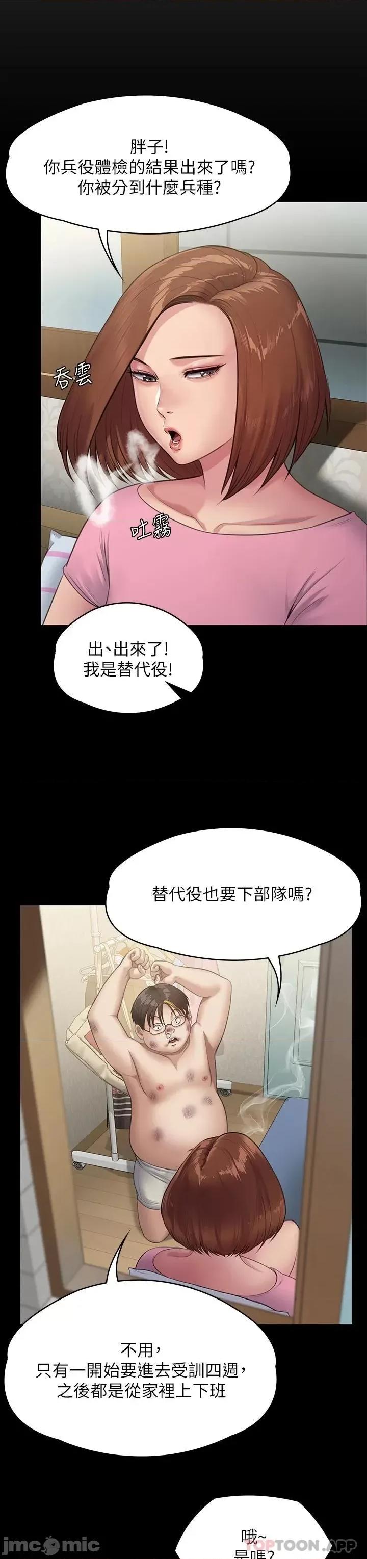 傀儡 傀儡 249 第43页