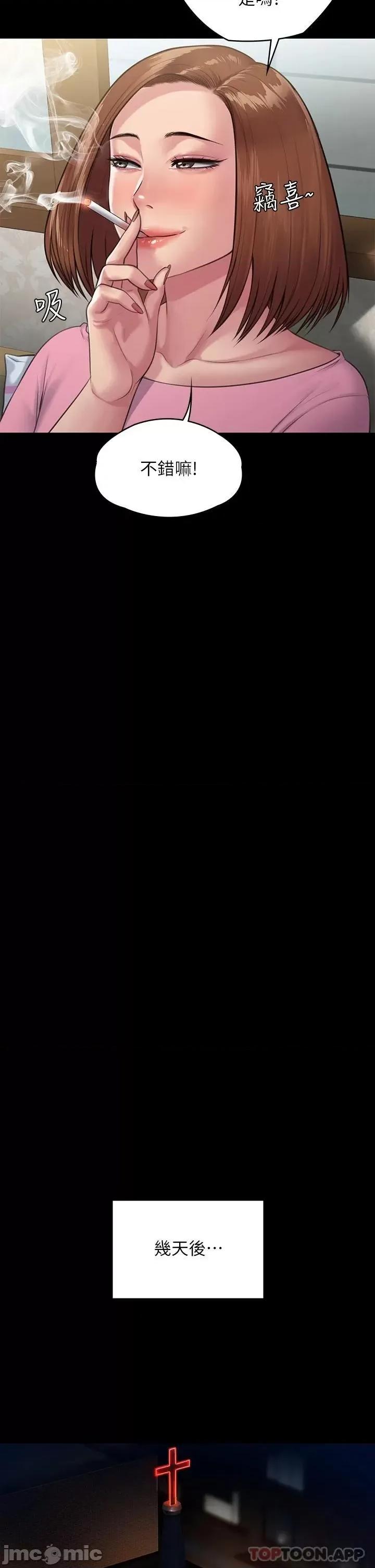 傀儡 傀儡 249 第44页