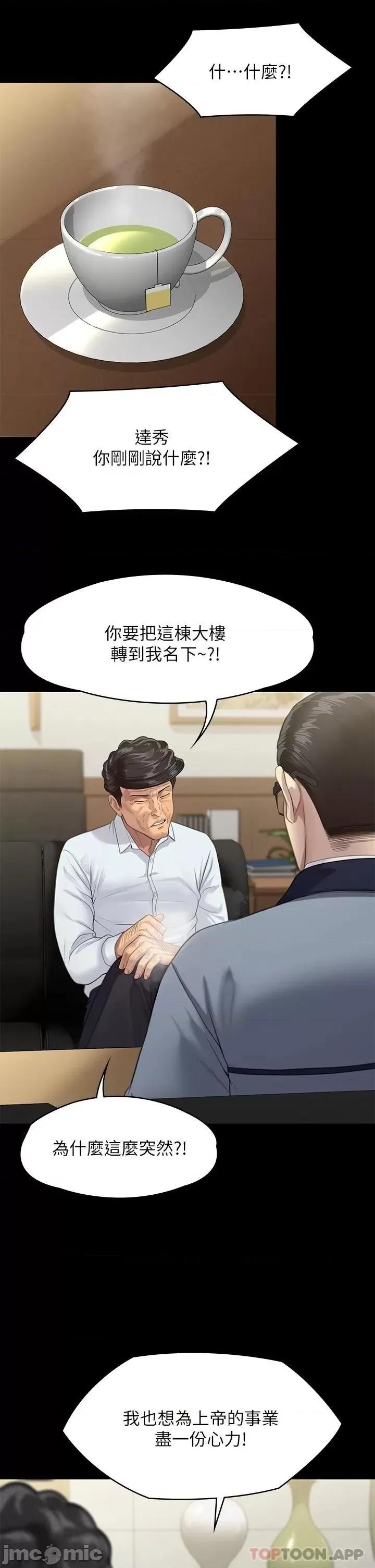 傀儡 傀儡 249 第46页