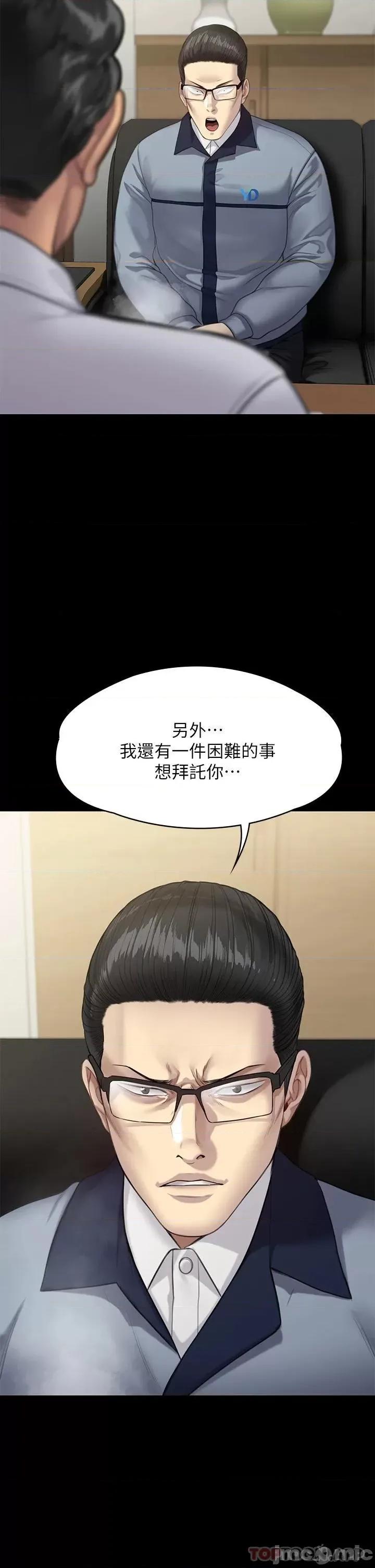 傀儡 傀儡 249 第47页
