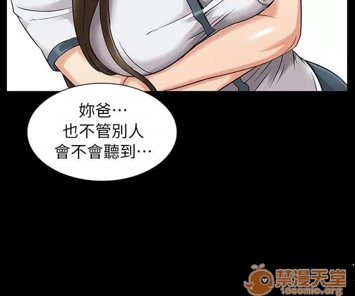 傀儡 傀儡 第31页