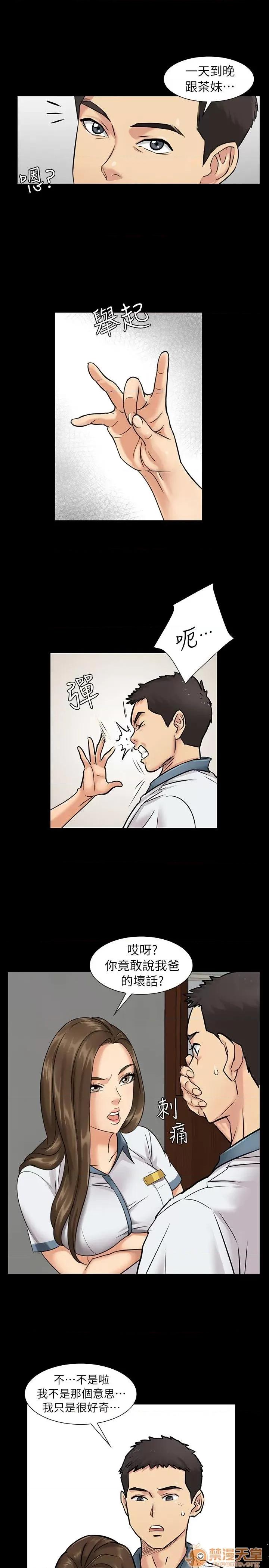 傀儡 傀儡 第32页