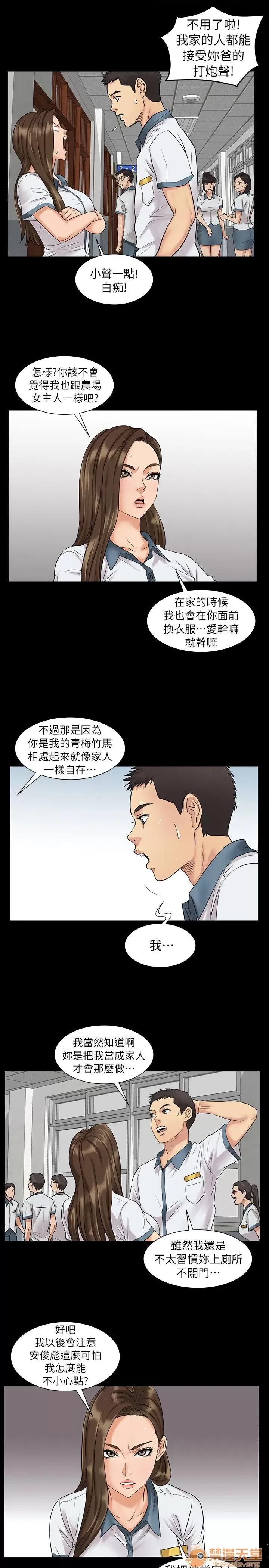 傀儡 傀儡 第35页
