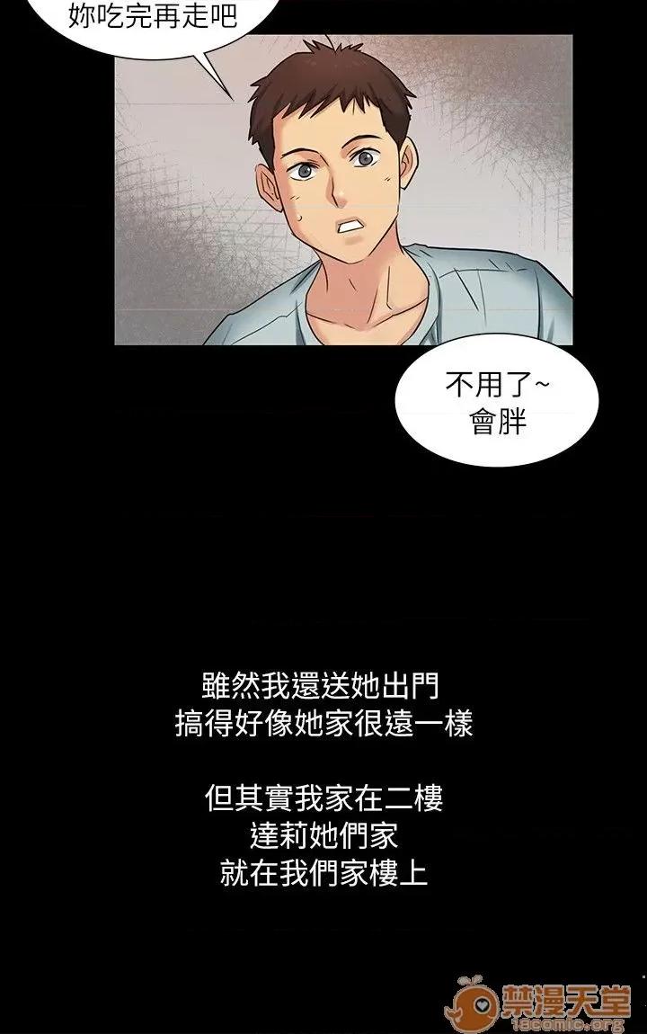 傀儡 傀儡 第69页