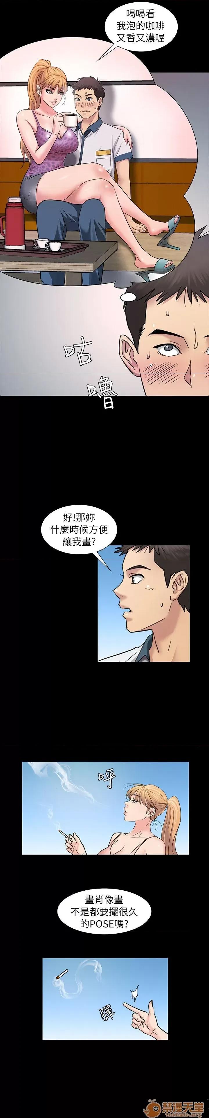 傀儡 傀儡 第95页