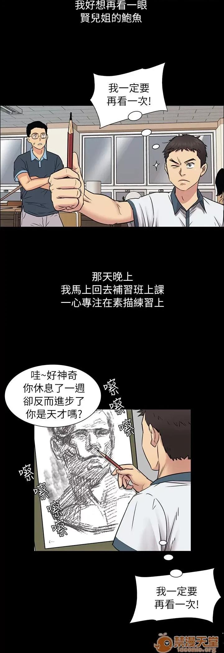 傀儡 傀儡 第129页