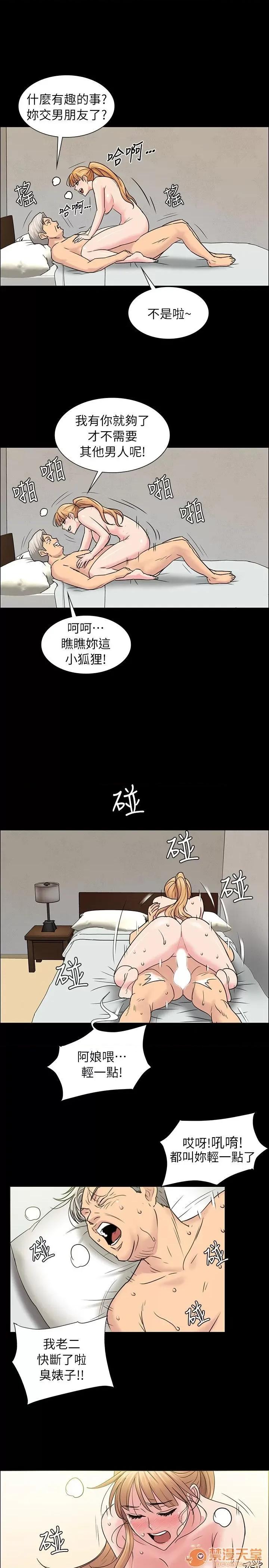 傀儡 傀儡 第136页