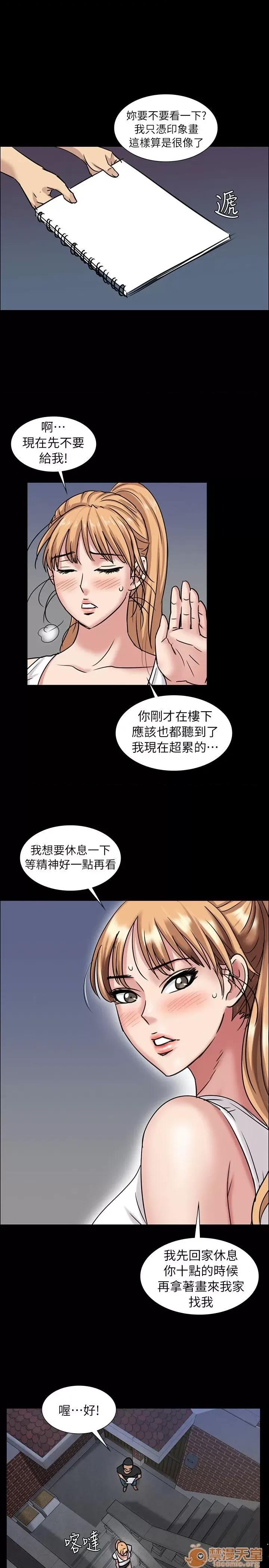 傀儡 傀儡 第164页