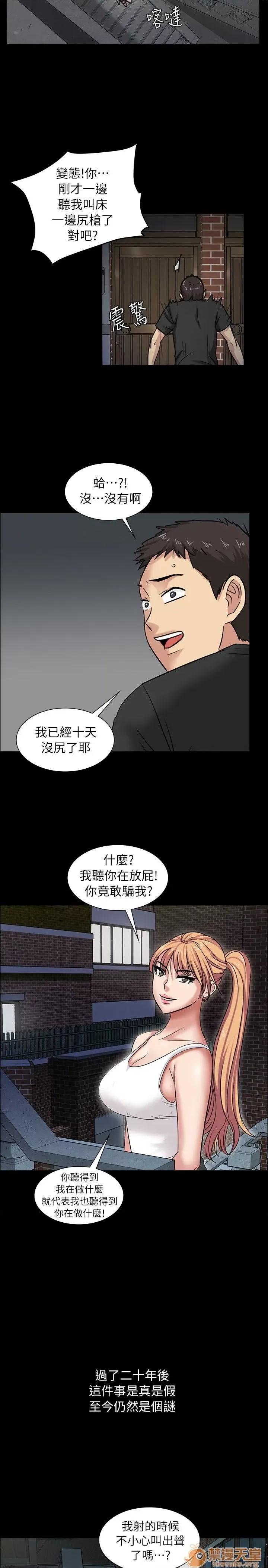 傀儡 傀儡 第165页