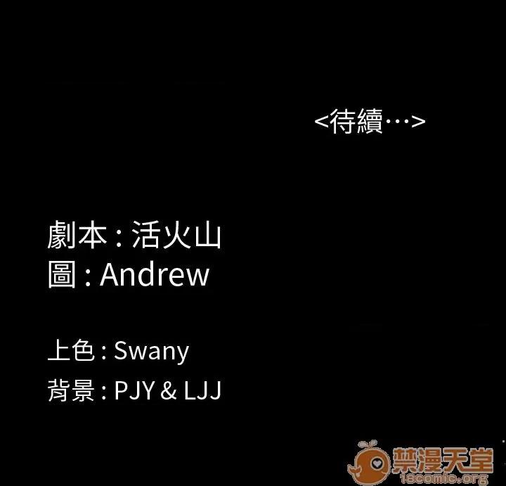 傀儡 傀儡 第180页