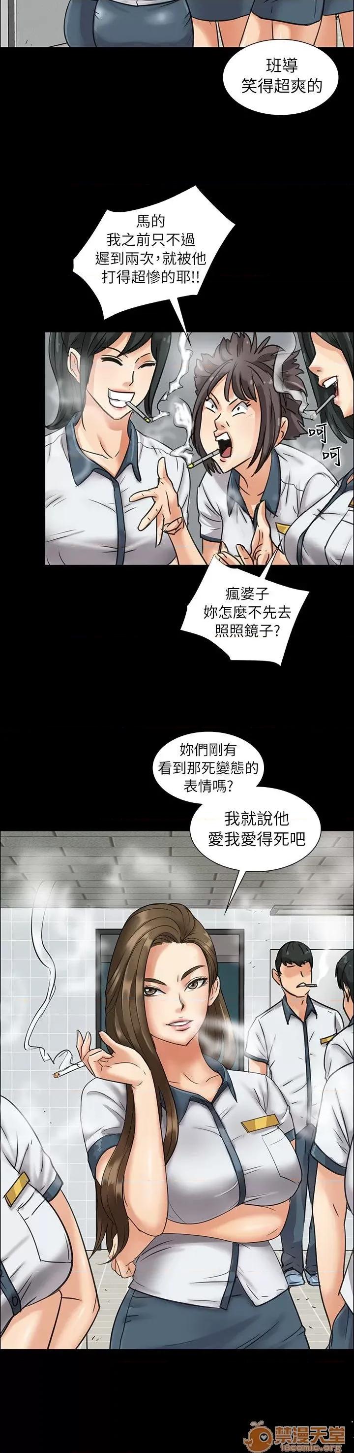 傀儡 傀儡 第190页
