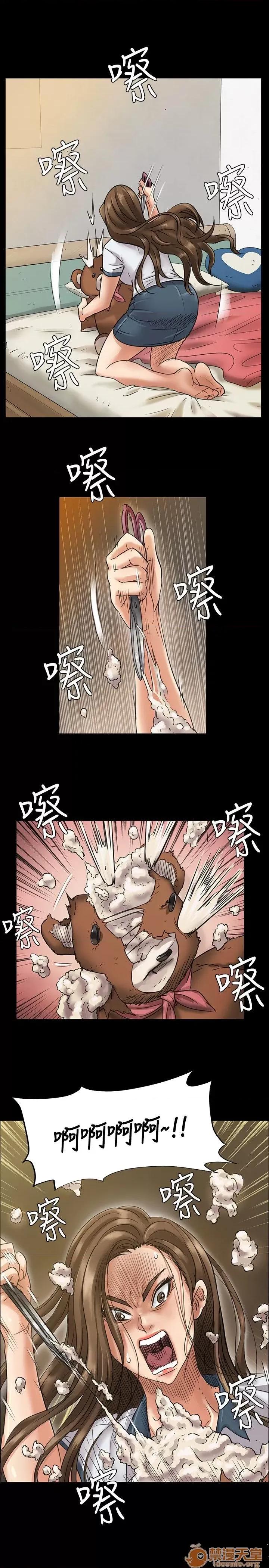 傀儡 傀儡 第202页