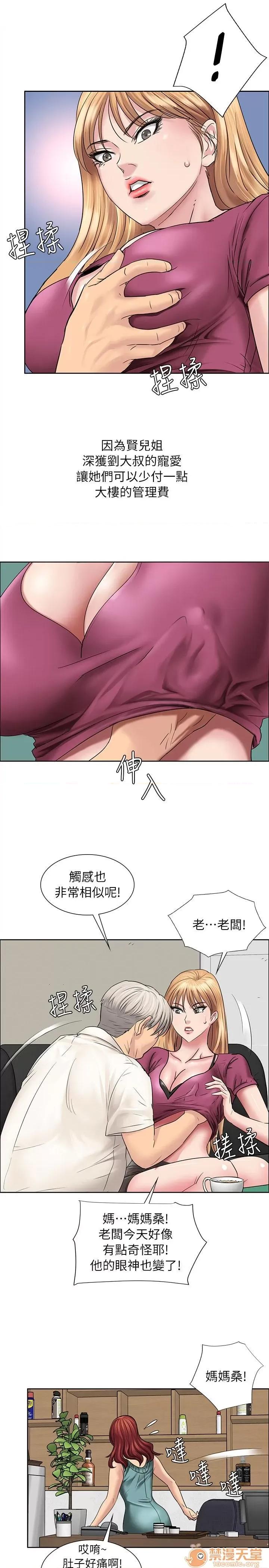 傀儡 傀儡 第219页