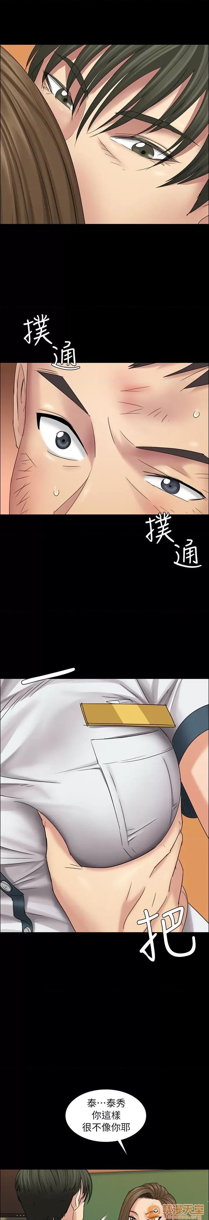 傀儡 傀儡 第257页