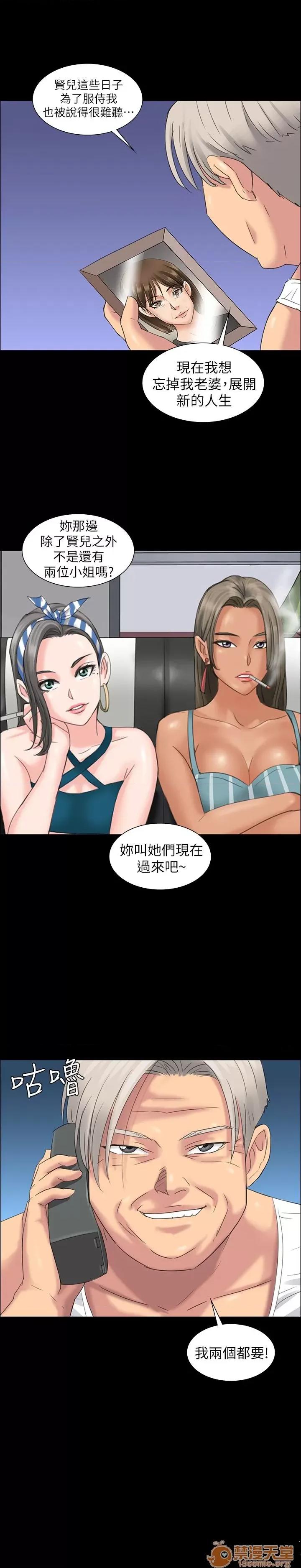 傀儡 傀儡 第287页