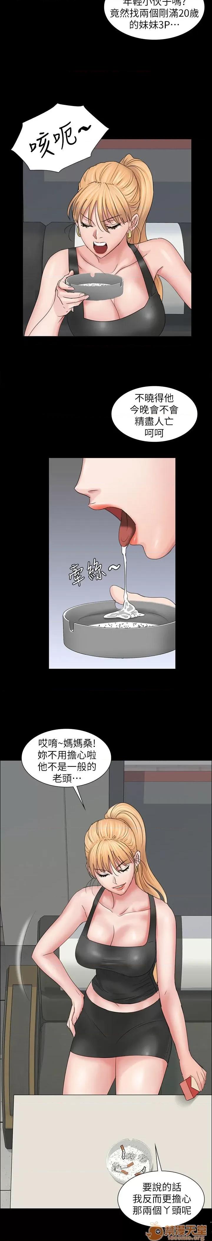 傀儡 傀儡 第294页